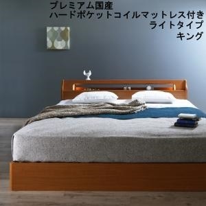 高級アルダー材 ワイドサイズ収納ベッド [Hrymr]フリュム [プレミアム国産ハードポケットコイルマットレス付き] ライトタイプ キング [フレーム色]ナチュラル [マットレス色]ホワイト