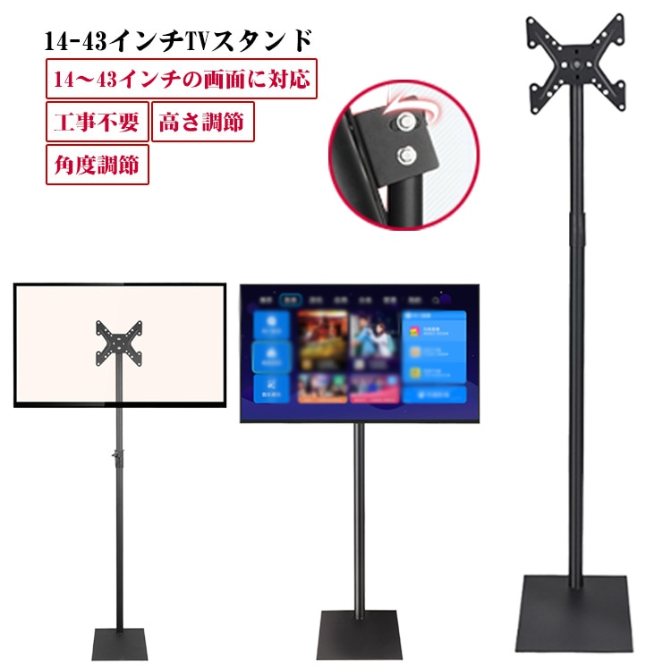 テレビスタンド テレビ台 TVスタンド ロータイプ ハイタイプ おしゃれ 角度調整 モニタースタンド モニター台 モニターアーム ディスプレイアーム 液晶モニター スタンド 台 高さ調整 伸縮 壁寄せ