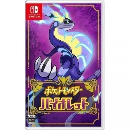 価格.com - 任天堂 ポケットモンスター バイオレット [Nintendo