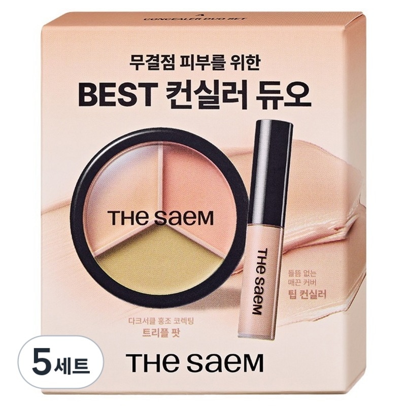 カバー パーフェクション コンシーラー デュオ セット A 5セット 01 コレクト ベージュ + 1.5 ナチュラル ベージュ