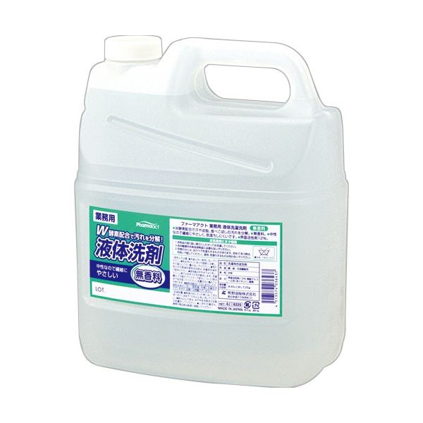 ファーマアクト 業務用 液体洗濯洗剤 無香料 4L 1セット（4本）