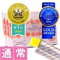 【スリーステップコラーゲンゼリー3個セット】コラーゲンペプチド植物発酵エキスビタミンＣセラミド配合