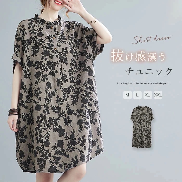 【20点セット】無料チュニック ブラウス 花柄 レディース ロングシャツ 半袖 夏 チュニック 大人可愛い プルオーバー 綿麻風 チュニックワンピース 総柄 五分袖 トップス 森ガール キレイめ 大き