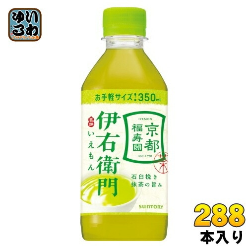 サントリー 伊右衛門 緑茶 350ml ペットボトル 288本 (24本入×12 まとめ買い) お茶 緑茶 いえもん