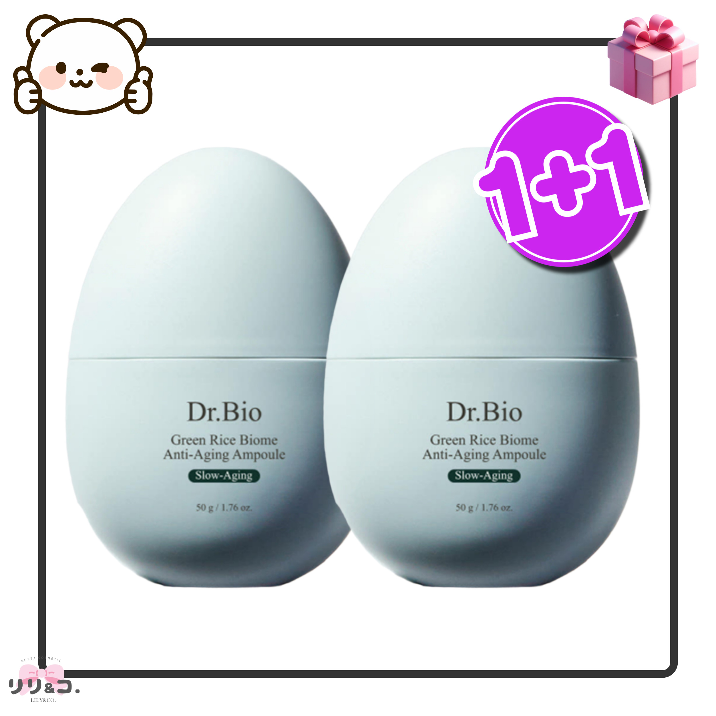 [1+1 美容液 セット] 緑米バイオーム保湿バリアセラム50g×2点セット ビタミン アンプル くすみケア 化粧水 シミ取り 透明感 トーンアップ スキンケア 敏感肌 美白ケア 美白美容液