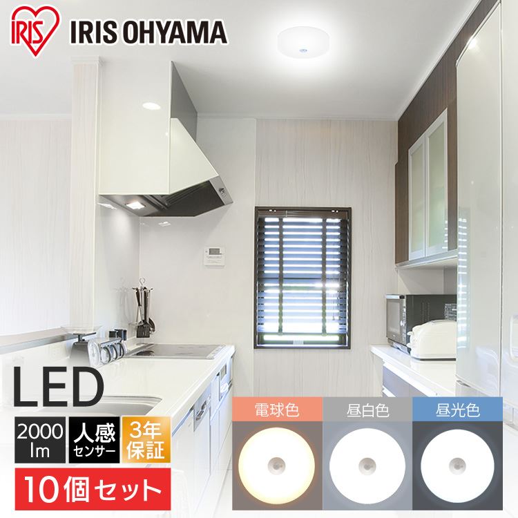 【公式】 【10個セット】小型 シーリングライト メタルサーキット 2000lm SCL20LMSMCHL SCL20NMSMCHL SCL20DMSMCHL 電球色 昼白色 昼光色 LED 明かり