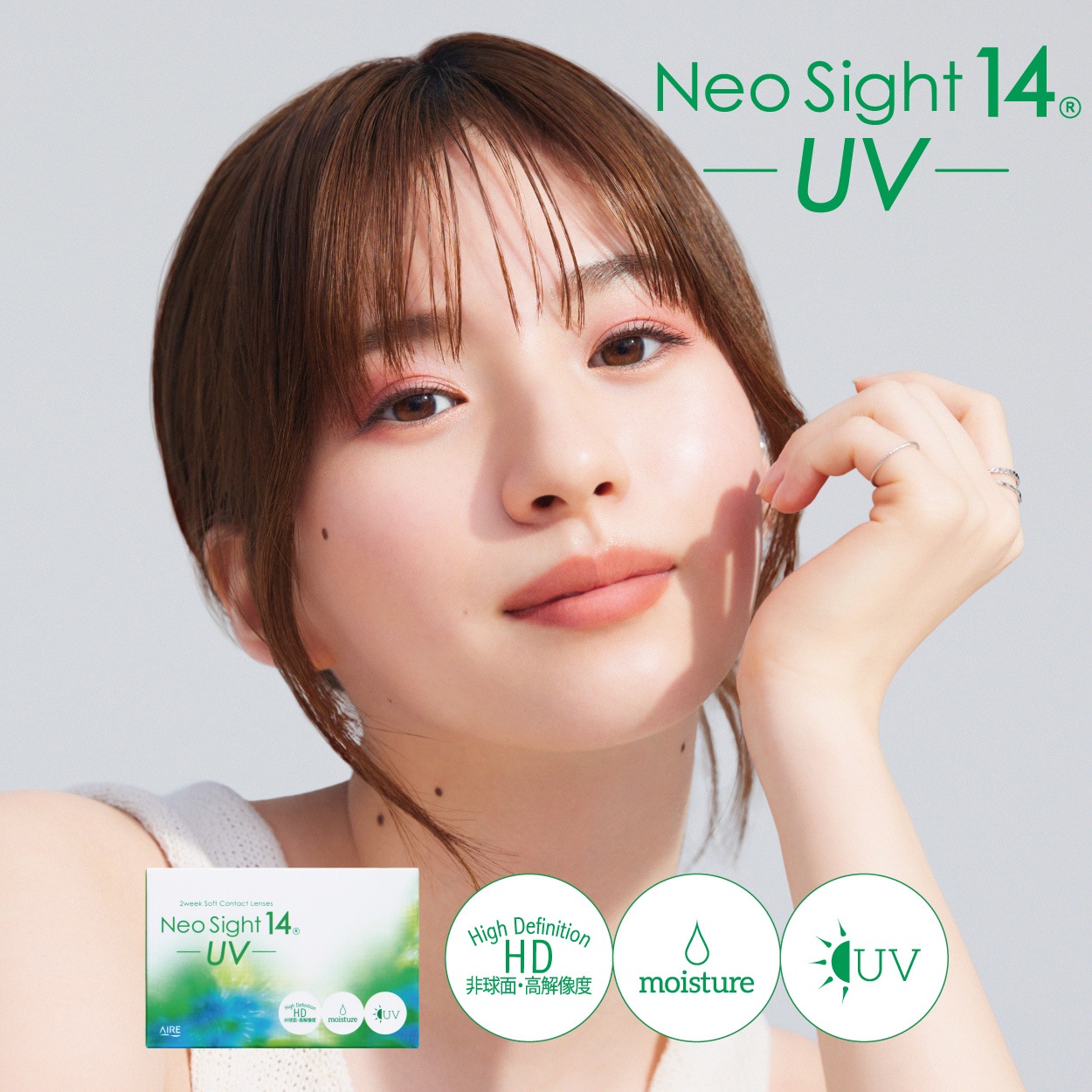コンタクレンズ 2week ネオサイト 14UV 4箱(1箱6枚入) クリア コンタクトレンズ 2週間使い捨て 【2d】2week