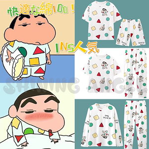 ins大人气 春夏クレヨンしんちゃん パジャマセット 快適な綿100 大きいサイズ 男女兼用カップルパジャマ