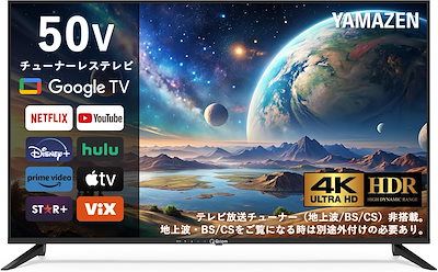 送料ナシ!YouTube動画アリ!定価40000円 ゴールドファイル GOLD PFEIL トートバッグ オールレザー 本革 美品 黒 山善 チューナーレス 液晶 4K テレビ 50インチ ネット動画対応 地上波