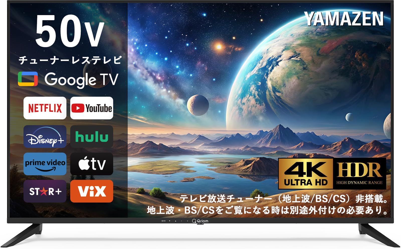 山善 チューナーレス 液晶 4K テレビ 50インチ ネット動画対応 地上波受信なし QRH-50TL4K