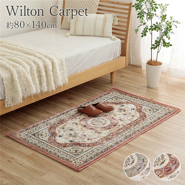 カーペット デザインラグ ウィルトンカーペット クラシック柄 高級ラグ ルームマット ラグマット ローズ 約80x140cm