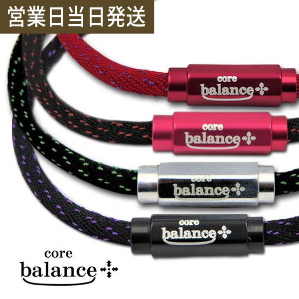 corebalance コアバランス ネックレス ブラックシリカ 鉱石 天然鉱石 静電気防止 静電気除去 マイナスイオン 6,508円