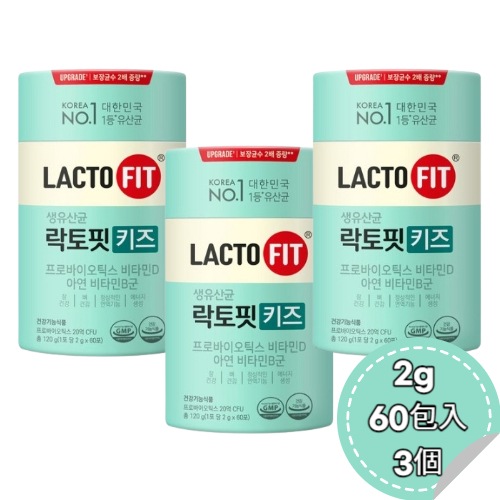 ラクトフィット生乳酸菌キッズ2g 60包入 3個
