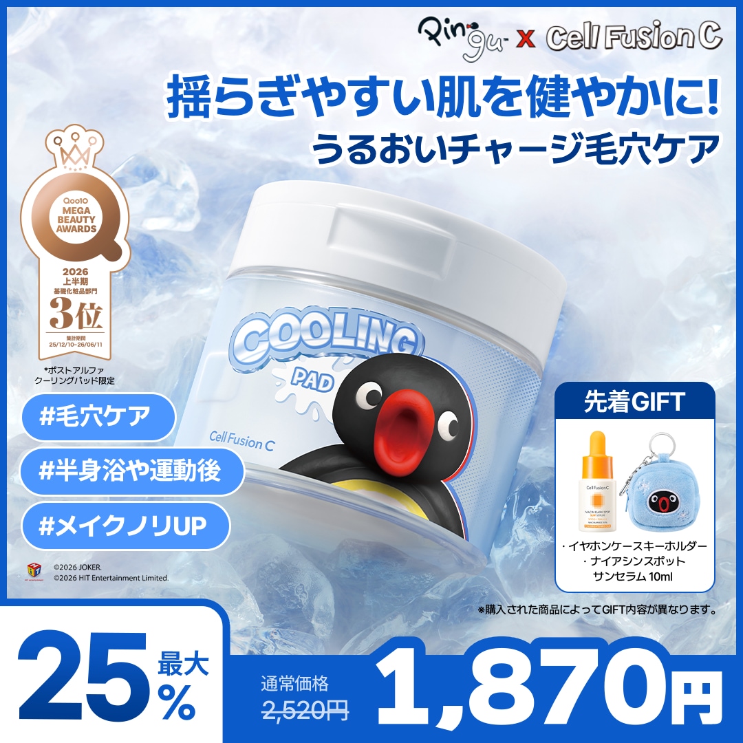 Qoo10] セルフュージョンC 毛穴ケア！ポストアルファクーリングパッド