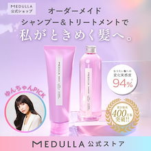 10月で削除　メデュラ　シャンプー　トリートメント　ブラシ　オイル　セット 楽天市場】メデュラ（美容・コスメ・香水）の通販