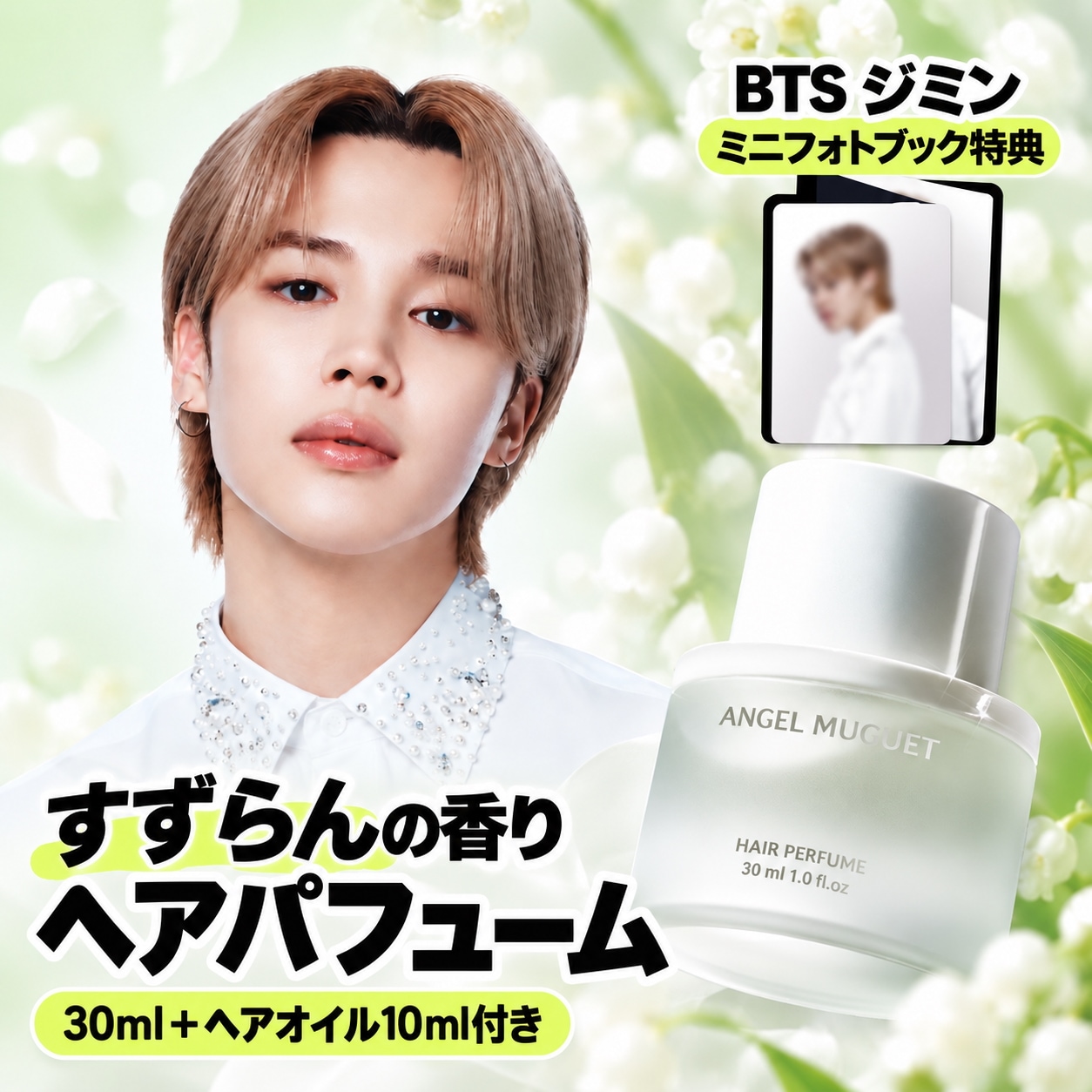 Qoo10] Lador 【BTSジミン ミニフォトブック特典】ヘ