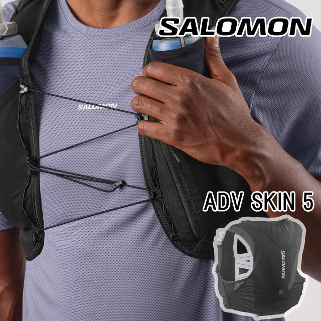 サロモン ランニングベスト メンズ LC2464900014 ADV SKIN 5 フラスク付 レディース 5L トレイルランニング アウトドア トレラン マラソン 登山 バッグ リュック ユニセック