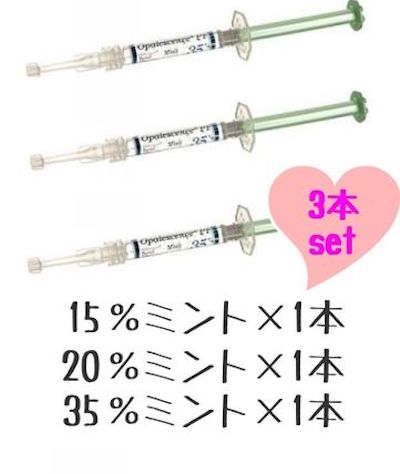 【プロ仕様】ホワイトニングジェル　15％20％35％　ミント3本