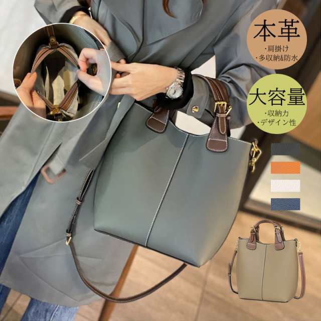 トートバッグ ショルダーバッグ レディース 本革 牛革 肩掛け ビジネス シンプル 大容量 バッグインバッグ 通勤 通学 プレゼン