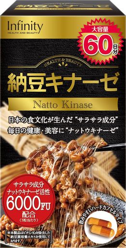 インフィニティー 納豆キナーゼ6000FU大容量(60日分)