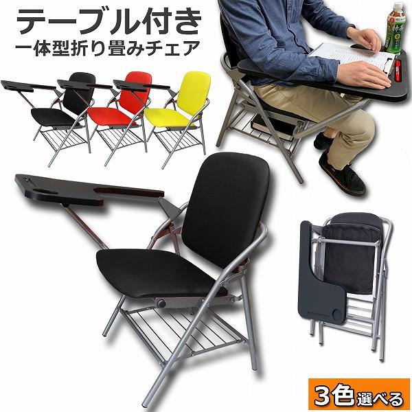 折りたたみ椅子 テーブル 付き 完成品 人工皮革 PU製 スポンジクッション付き 折りたたみチェア メモ台付き 会議 パイプ椅子 パイプイス 送料無料