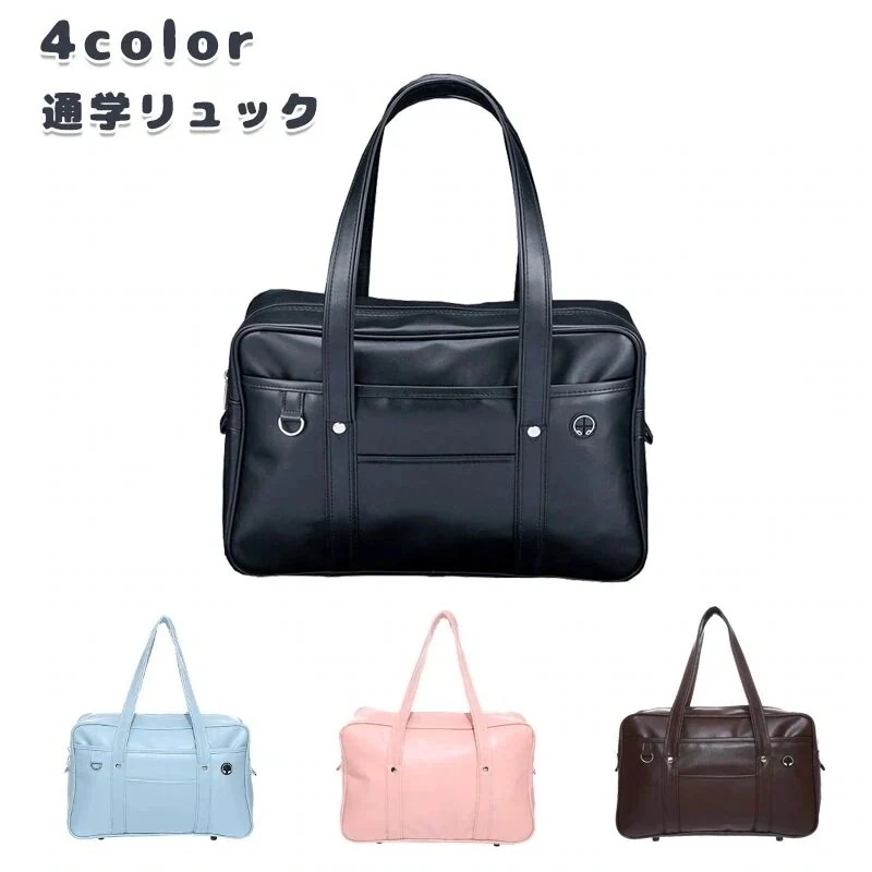 男子 高校生 ポリエステル 中学生 学生鞄 スクバ スクールバッグ シンプル 女子 通学かばん 学生