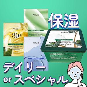 韓国マスクパック