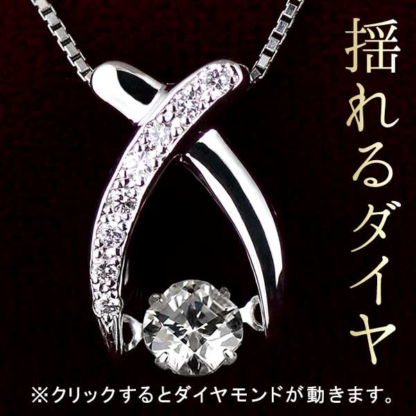 ダンシングストーン ダイヤモンド ネックレス 0.5ｃｔ 鑑定書付 0.536ct Dカラー VVS2クラス 3EXカット H&C CGL ダンシングストーン ダイヤモンド ネックレス 0.5ct プラチナ Pt900