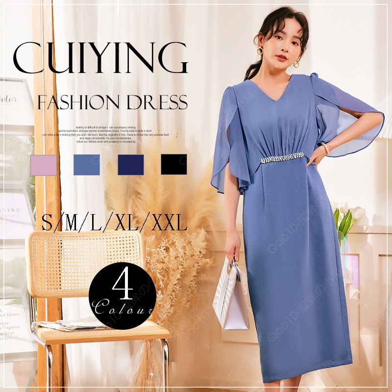 パーティードレス ドレス 結婚式 大きいサイズ フォーマル ワンピース レース 袖あり 同窓会 謝恩会 披露宴 成人式 二次会 スカート タイト 演奏会 -54