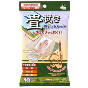 32個セット 畳拭き ウェットシート/お掃除シート 10枚入り 穀物エキス主成分 和室用 掃除用品 日用雑貨