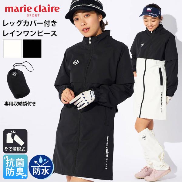 レインウェア レッグカバー付き 収納袋付 レディース 防水 ゴルフウェア レイングッズ 袖着脱可能 撥水加工 2WAY 軽量