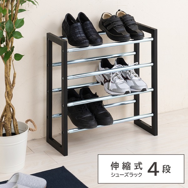 伸縮式シューズラック4段（ブラック/黒） 収納/玄関/幅広/大容量/エントランス/スリム/モダン/棚/靴/スリッパ/1人暮らし/NK-7304 5,567円