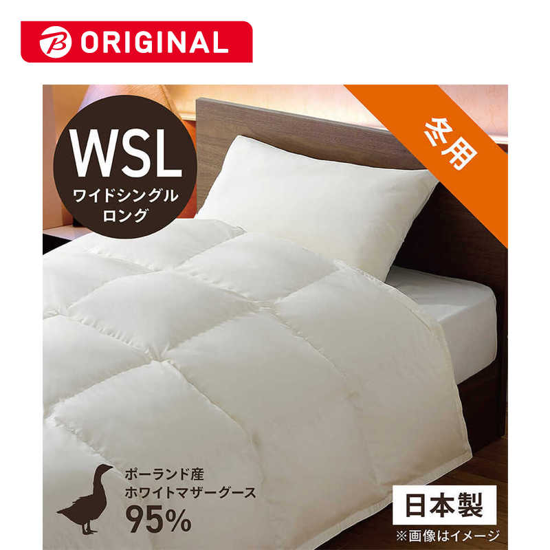 生毛工房　本掛け羽毛布団「生毛ふとん」 PM480 ［ワイドシングルロング(170×230cm) /冬用 /ポーランド産ホワイトマザーグースダウン95％ /日本製］