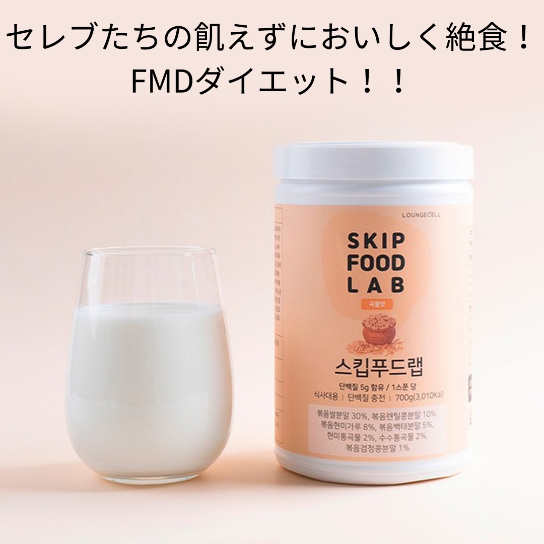 献立ダイエットスキップフードラップ穀物味700g1筒（3週間分）プロテインシェイク