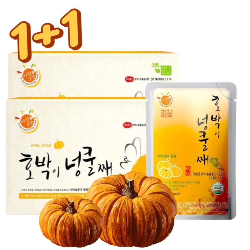 かぼちゃがつるごとまるごと！韓国産熟成かぼちゃジュース 2箱（1箱 120ml×15パック）