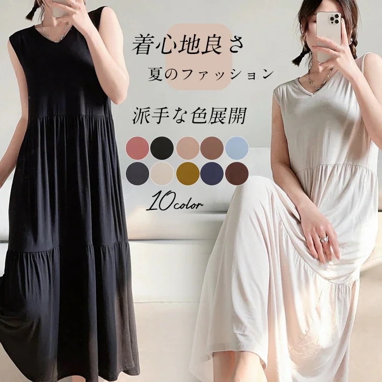 【2枚3OO円OFF】無料! tシャツ口ンT 韓国ファッション 初秋キャミワンピース ワンピース パジャマ ルームウェア Tシャツ パーティードレス パジャマ無地ノースリーブ トップス抜け感