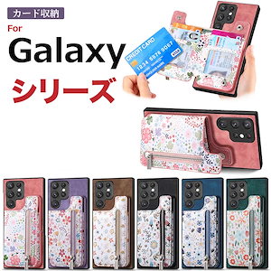 Galaxy A54 5G ケース/S23/S23 Ultra/A53 5G/A32 5G/Note20 Ultra 5G/S22/S22 Ultra/S21 5G/S21 Ultra 5G/S20