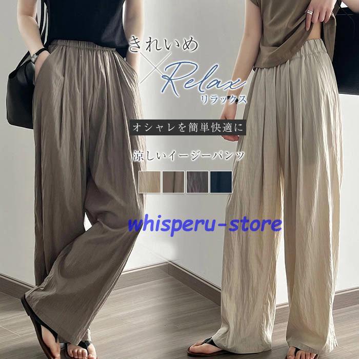ワイドパンツ レディース イージーパンツ 涼しい 薄手 UVカット ガウチョパンツ ロング さらさら 夏 ワイド ガウチョ 春夏 ボトムス ズボン リラックス