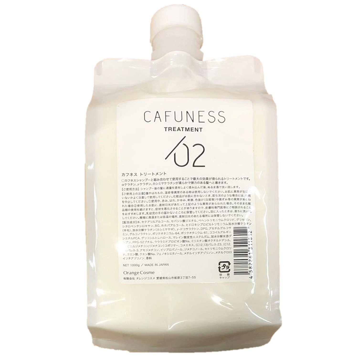 当日発送 オレンジコスメ カフネス トリートメント 1000ml レフィル