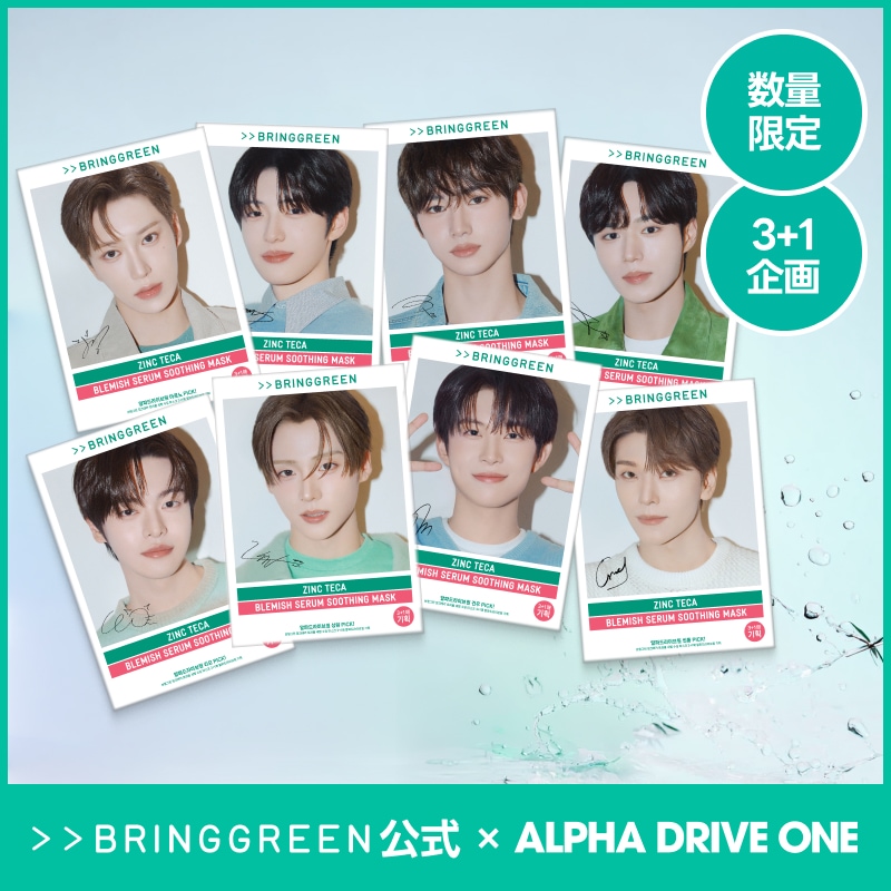 Qoo10] bring green 【ALPHA DRIVE ONE】 AL : スキンケア