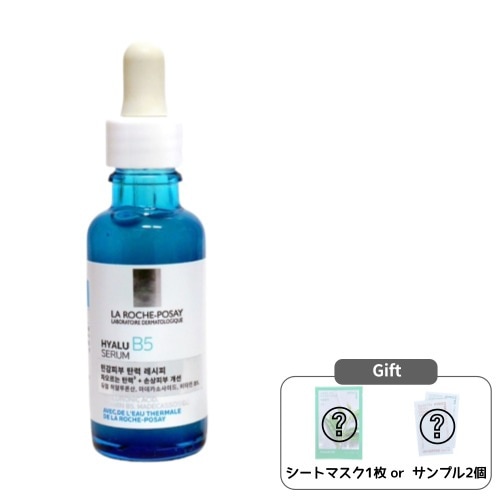 ヒアル B5 セラム 30mL