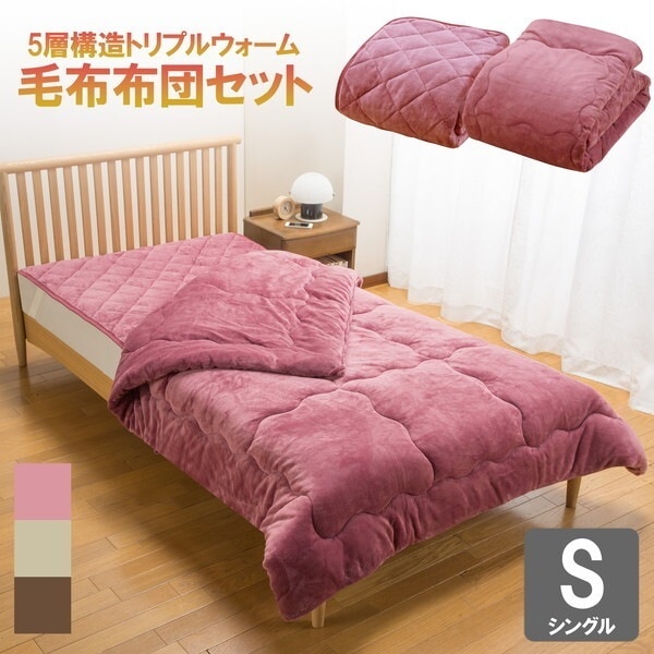 ファミリー・ライフ ファミラ 5層構造トリプルウォームぽかぽか毛布布団セット シングル ピンク(0459710) メーカー直送