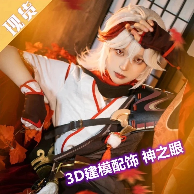 原神 楓原万葉稲妻 Cスーツ フルセット 武士一枚葉 ゲーム衣装期間限定30%