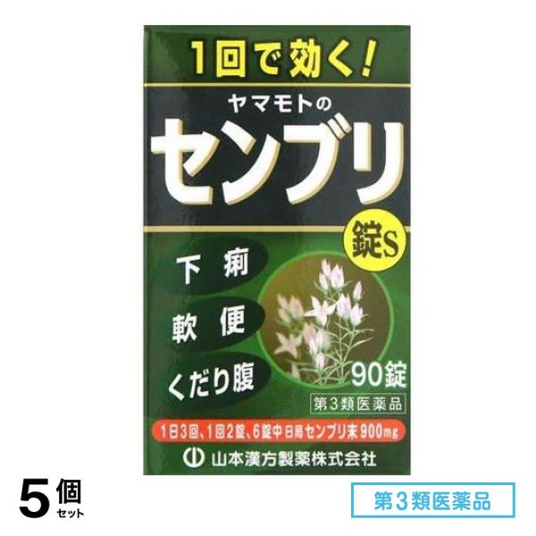 第３類医薬品 ヤマモトのセンブリ錠S 90錠 5個セット