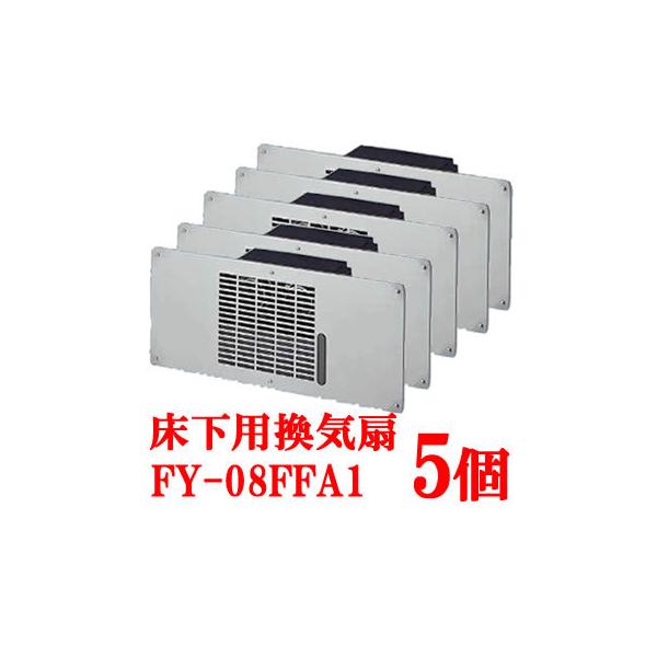 FY-08FFA1-5SET パナソニック 床下用換気扇 5個セット