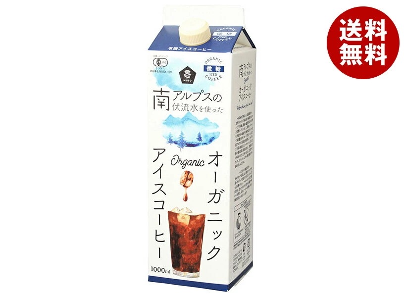 ムソー オーガニック アイスコーヒー 微糖 1000ml紙パック×12本入×(2ケース)