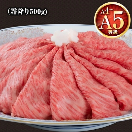 くまもと 黒毛和牛 すきしゃぶ スライス 送料無料 霜降り500g 切り落とし ロース スライス すき焼き 肉 しゃぶしゃぶ 肉 九州産 国産 肉 牛肉 和牛 肩ロース クラシタ A5