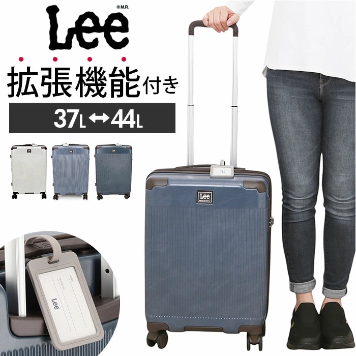 Lee スーツケース 通販 キャリーケース リー 拡張 海外旅行 キャリーバッグ おしゃれ シンプル 大容量 仕事 ブランド 出張 修学旅行 トランク ビジネス 旅行バッグ トラベルバッグ レディース