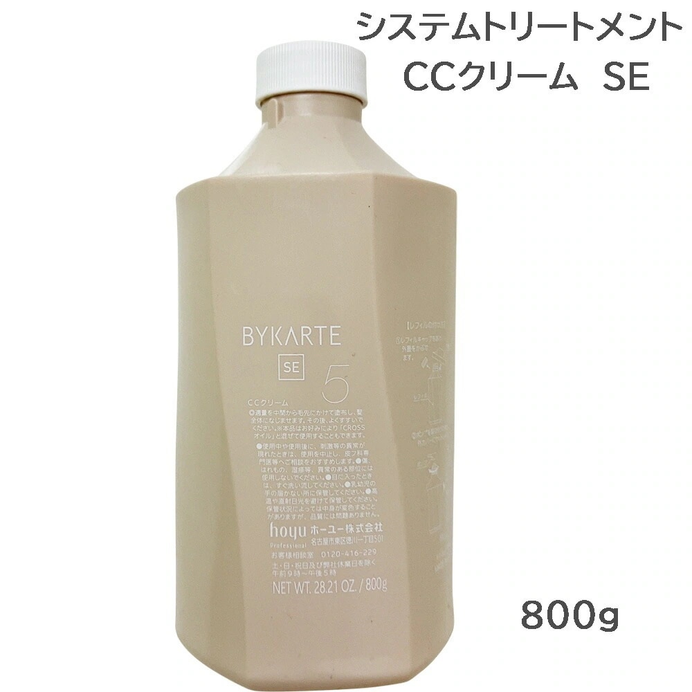 バイカルテ CCクリーム SE 800g