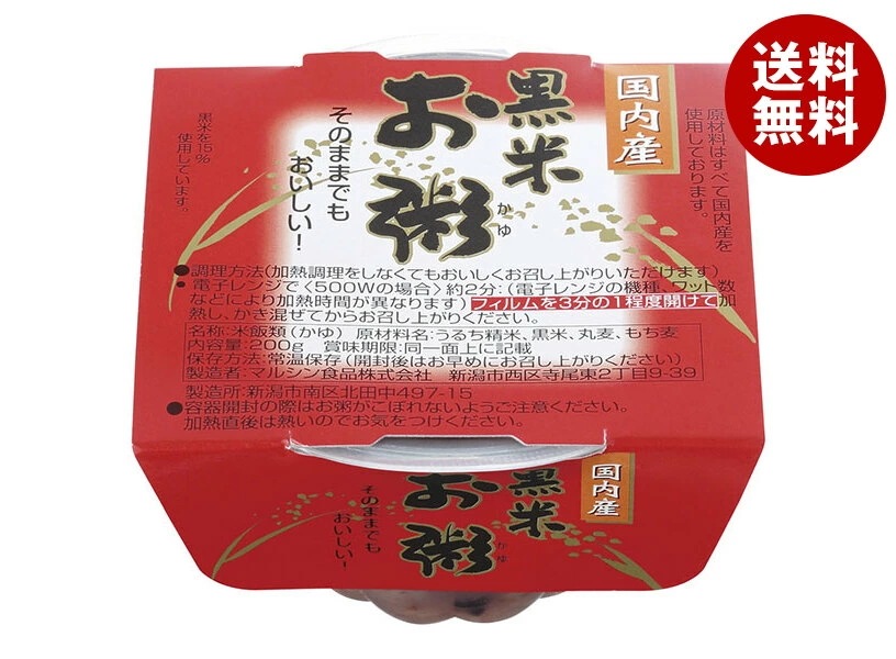 マルシン食品 黒米 お粥 200g×24個入×(2ケース)